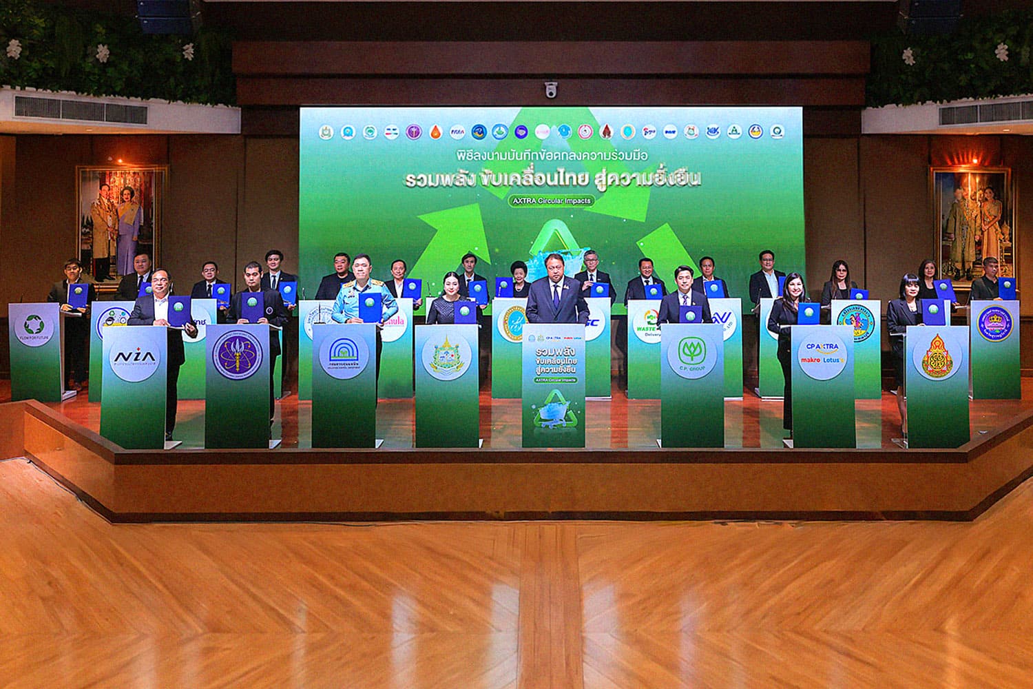 ซีพี แอ็กซ์ตร้า ผนึกกรมควบคุมมลพิษ ประกาศเจตนารมณ์ร่วมขับเคลื่อน Circular Economy