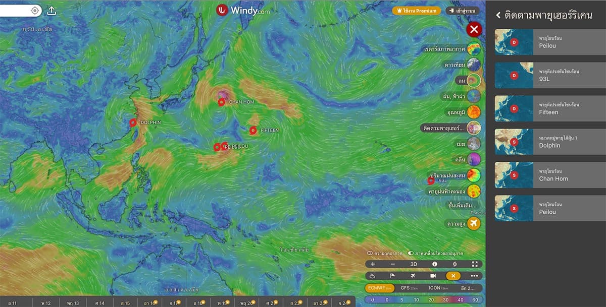 ภาพการติดตามพายุจาก windy.com เผยให้เห็นถึงพายุที่กำลังก่อตัวในมหาสมุทรแปซิฟิก