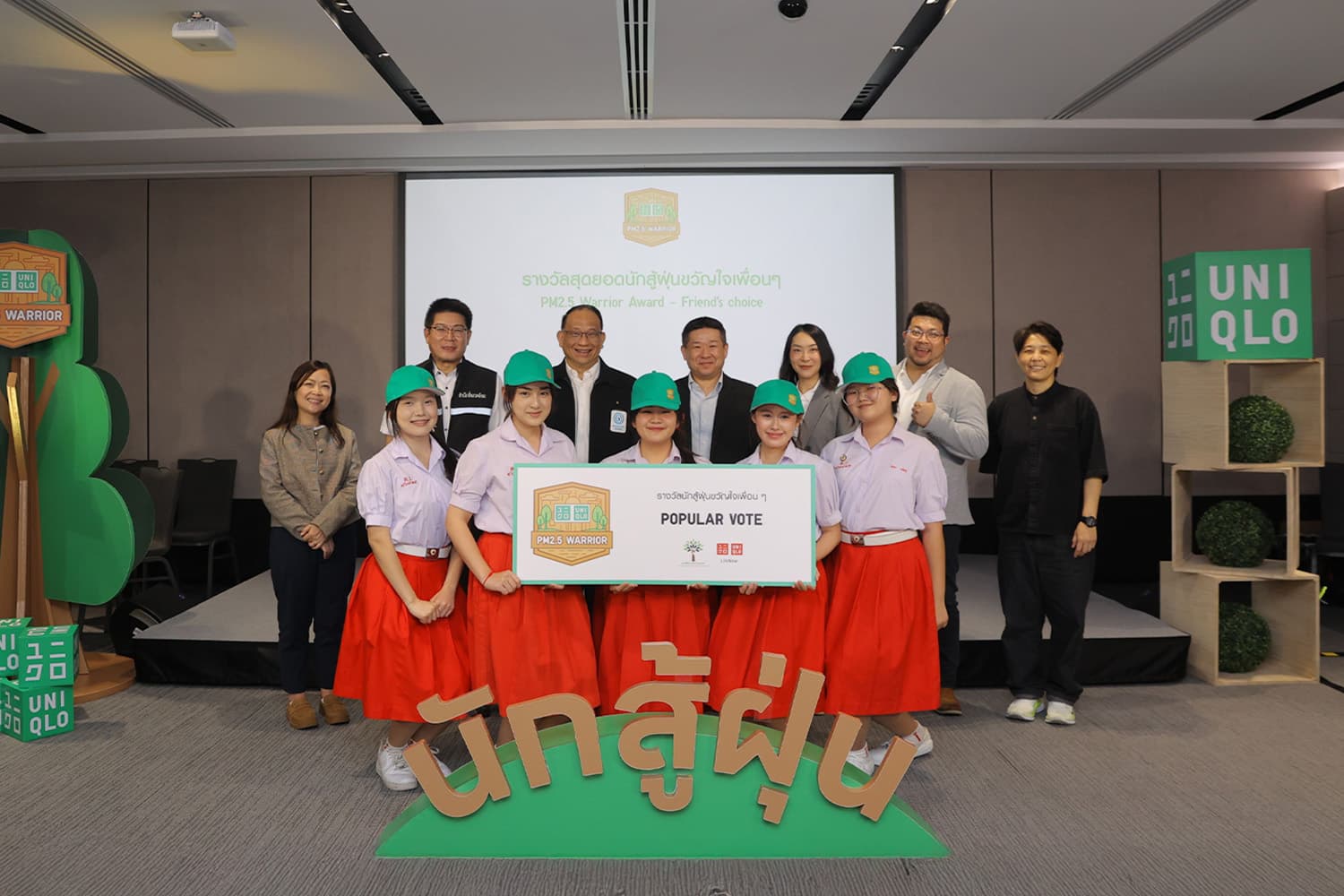 ยูนิโคล่ปั้นเยาวชนไทยสู้ PM2.5 ดันไอเดียจากห้องเรียนสู่ทางออกจริง