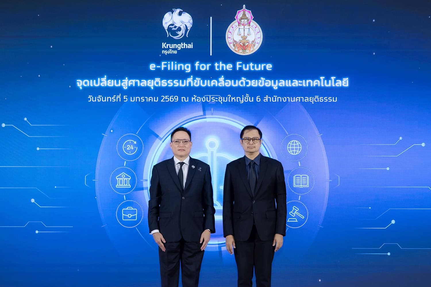 ศาลเร่งดิจิทัล ผนึกกรุงไทย ดัน e-Filing