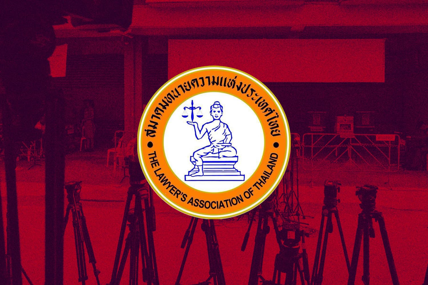 เสร็จเลือกตั้งควรลาออก! ‘สมาคมทนายความฯ’ จี้ ‘กกต.’ ถอนแจ้งความ–ขอโทษประชาชน