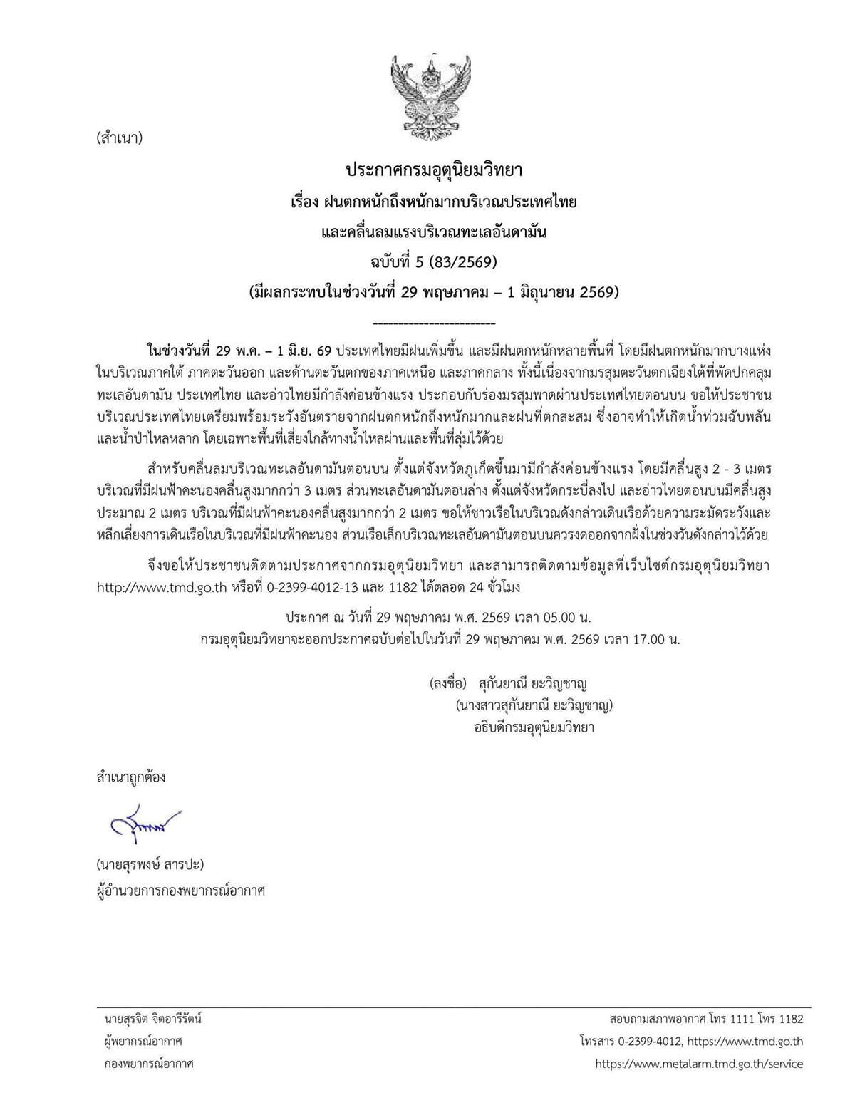 rainstorm-weather-department-warning-no5-flash-flood-landslide-risk-SPACEBAR-Photo01.jpg