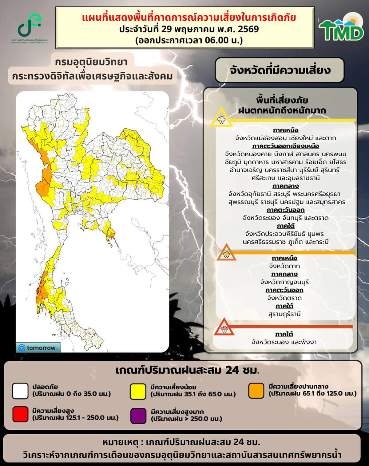 rainstorm-weather-department-warning-no5-flash-flood-landslide-risk-SPACEBAR-Photo02.jpg