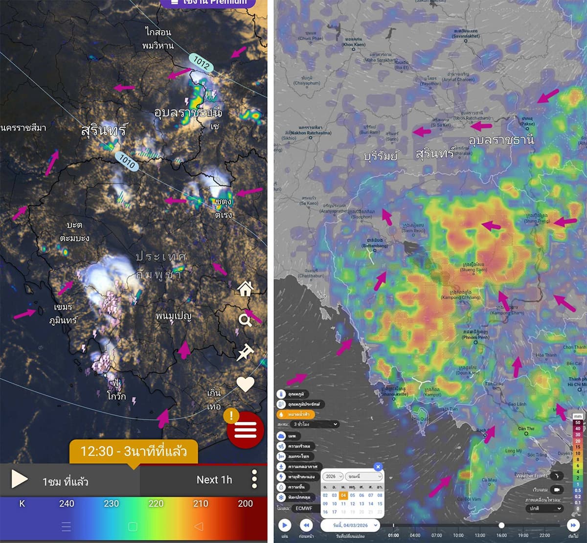 ภาพ : เตือนภัยพิบัติฝนฟ้าอากาศ