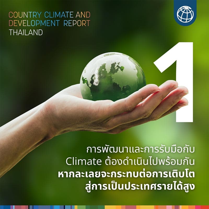 sustainability-9-lessons-world-bank-thailand-climate-adaptation-SPACEBAR-Photo V01.jpg