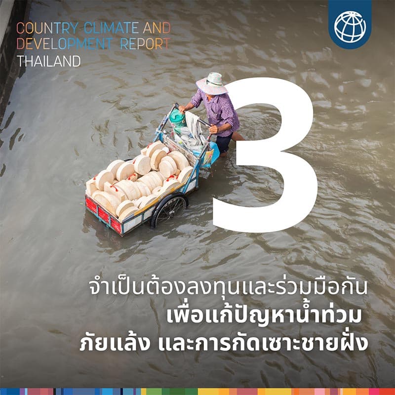 sustainability-9-lessons-world-bank-thailand-climate-adaptation-SPACEBAR-Photo V03.jpg