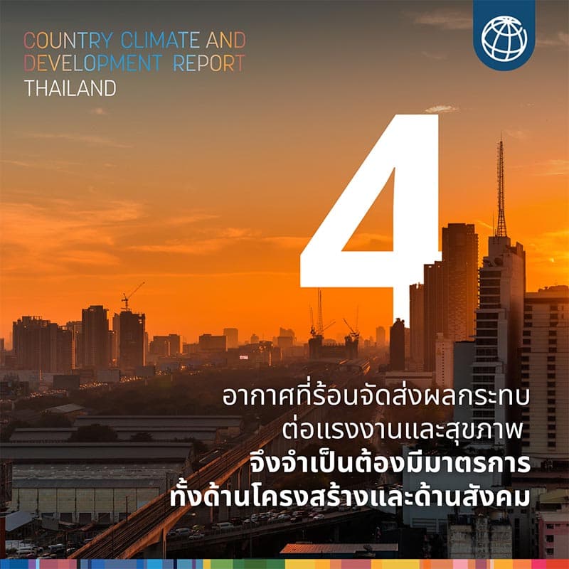 sustainability-9-lessons-world-bank-thailand-climate-adaptation-SPACEBAR-Photo V04.jpg