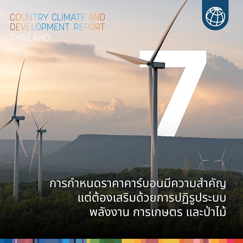 sustainability-9-lessons-world-bank-thailand-climate-adaptation-SPACEBAR-Photo V07.jpg