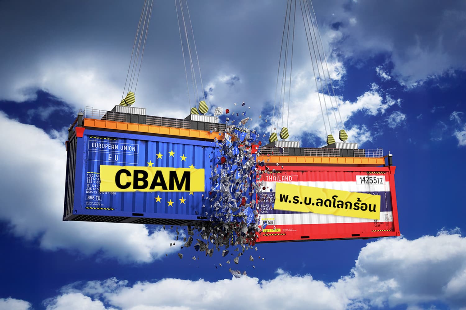 CBAM-พ.ร.บ.ลดโลกร้อน จุดเปลี่ยนอุตสาหกรรมไทยในยุคเศรษฐกิจคาร์บอนต่ำ
