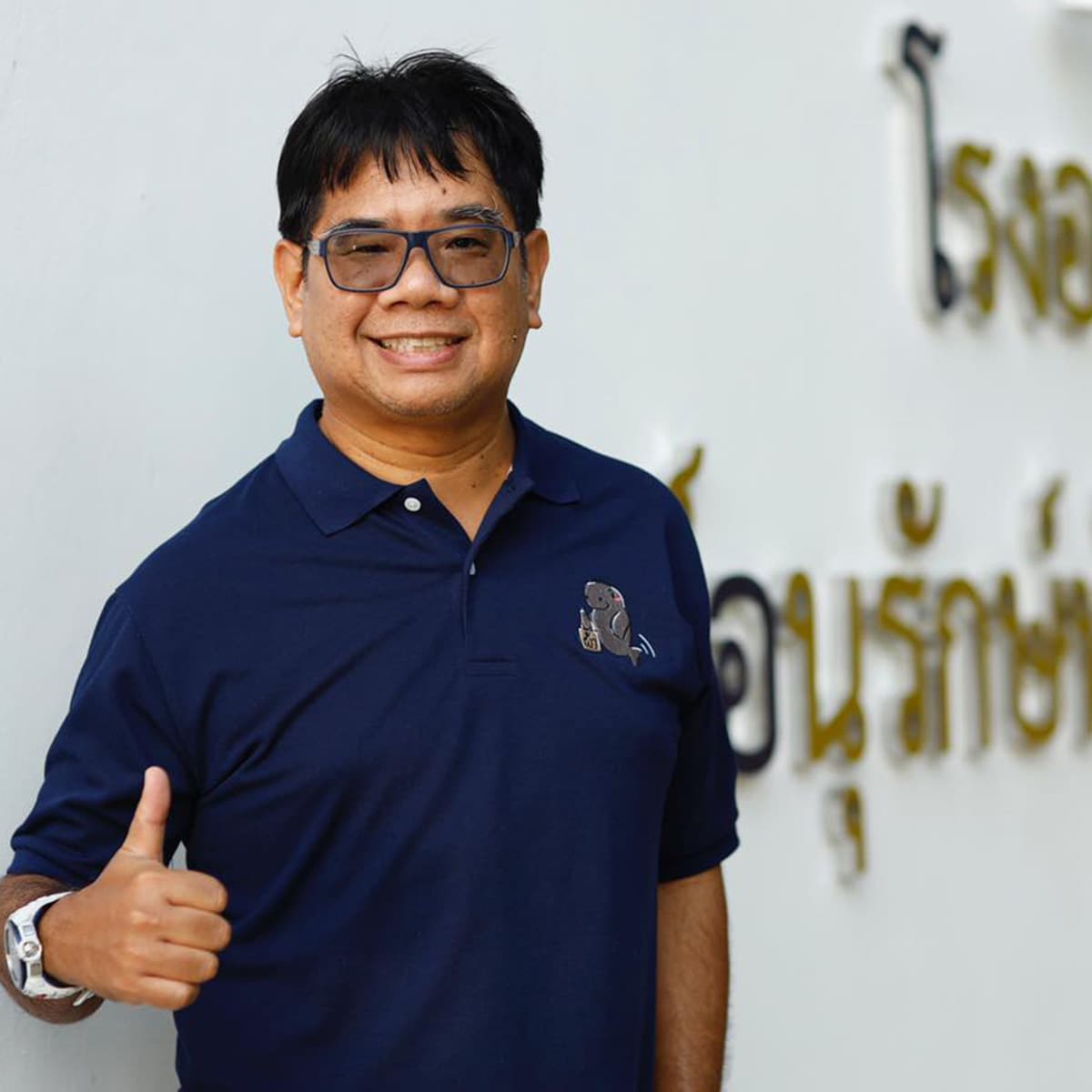 ผศ.ดร.ธรณ์ ธำรงนาวาสวัสดิ์