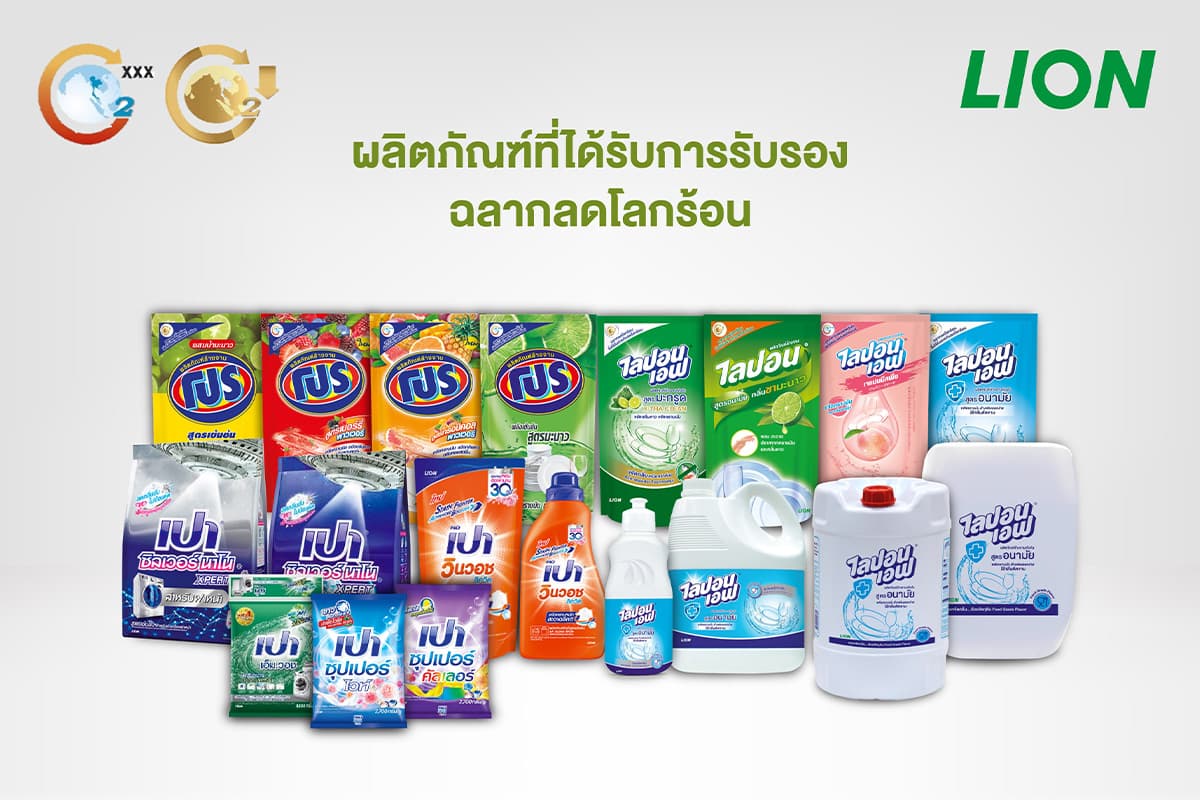 sustainability-lion-thailand-receives-carbon-footprint-reduction-label-SPACEBAR-Photo02.jpg