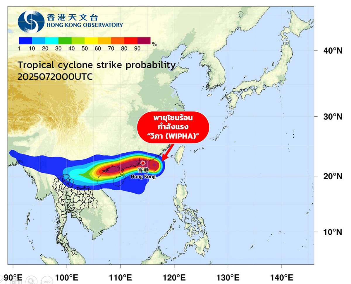 ภาพอัปเดทสถานการณ์และเส้นทางพายุโซนร้อนกำลังแรง วิภา(WIPHA) จากกรมอุตุนิยมวิทยา