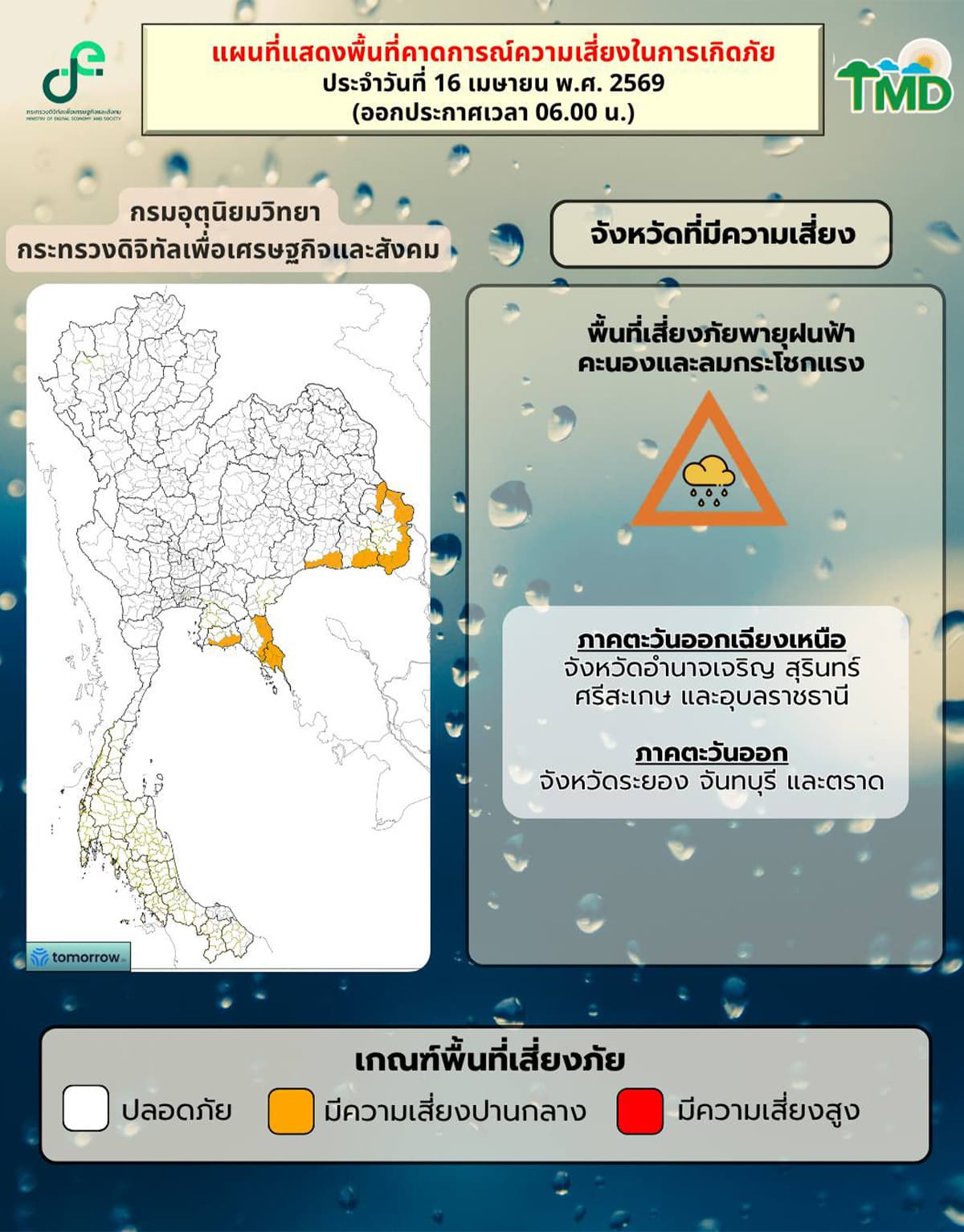 tmd-issue4-summer-storm-thailand-april16-20-forecast-warning-2026-SPACEBAR-Photo03.jpg