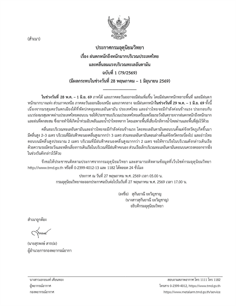 weather-alert-heavy-rain-thailand-andaman-sea-may28-june1-2026-SPACEBAR-Photo-V01.png