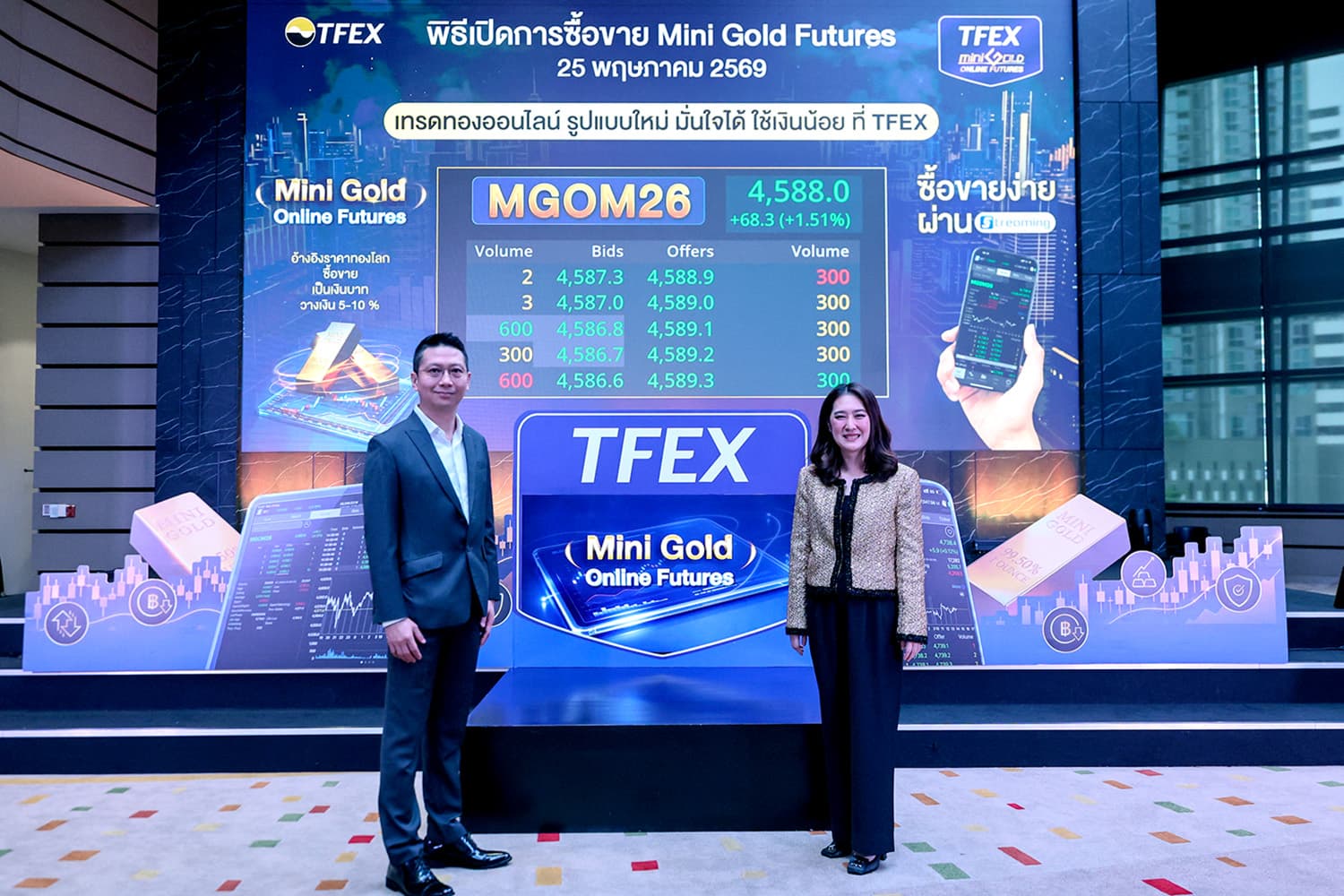 YLG จับมือ TFEX เปิดตัว Mini Gold Online Futures ไซส์เล็กลง 10 เท่า ตอบโจทย์ Gen Z