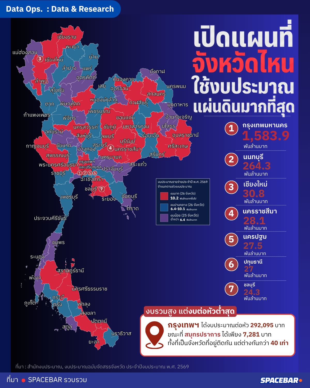 เปิดแผนที่_12.10.png