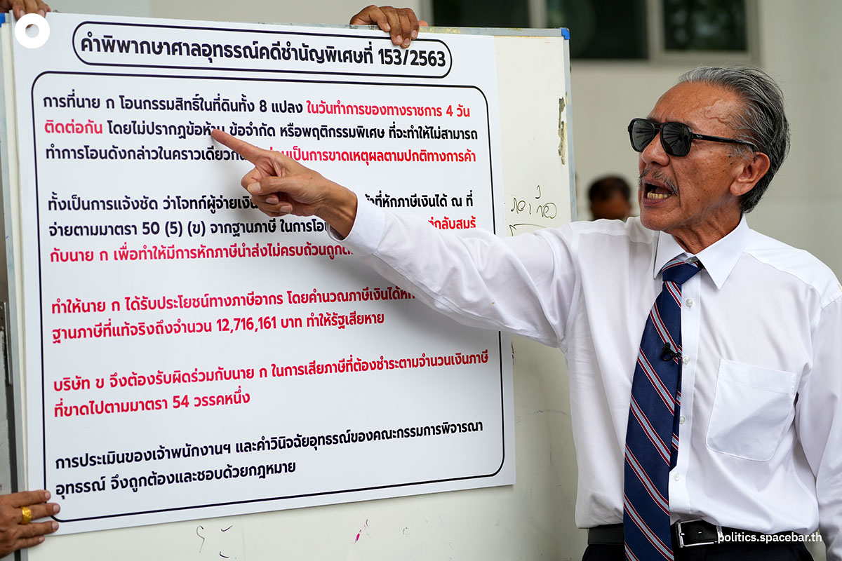Chuvit_go_to_Office_of_the_National_Counter_Corruption_Commission_SPACEBAR_Photo07_5f2a3460f7.jpeg