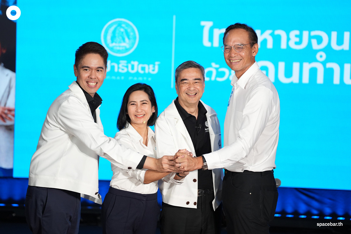 PhotoStory-‘พรรคประชาธิปัตย์’ เปิดแผนปฏิบัติการ 90 วันแรก ภายใต้นโยบาย “ไทยหายจน”