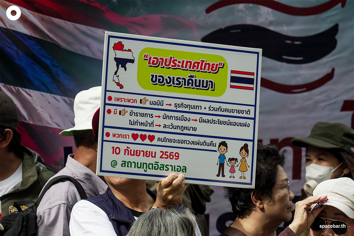 PhotoStory-บรรยากาศการชุมนุมหน้าสถานเอกอัครราชทูตอิสราเอลประจำประเทศไทย