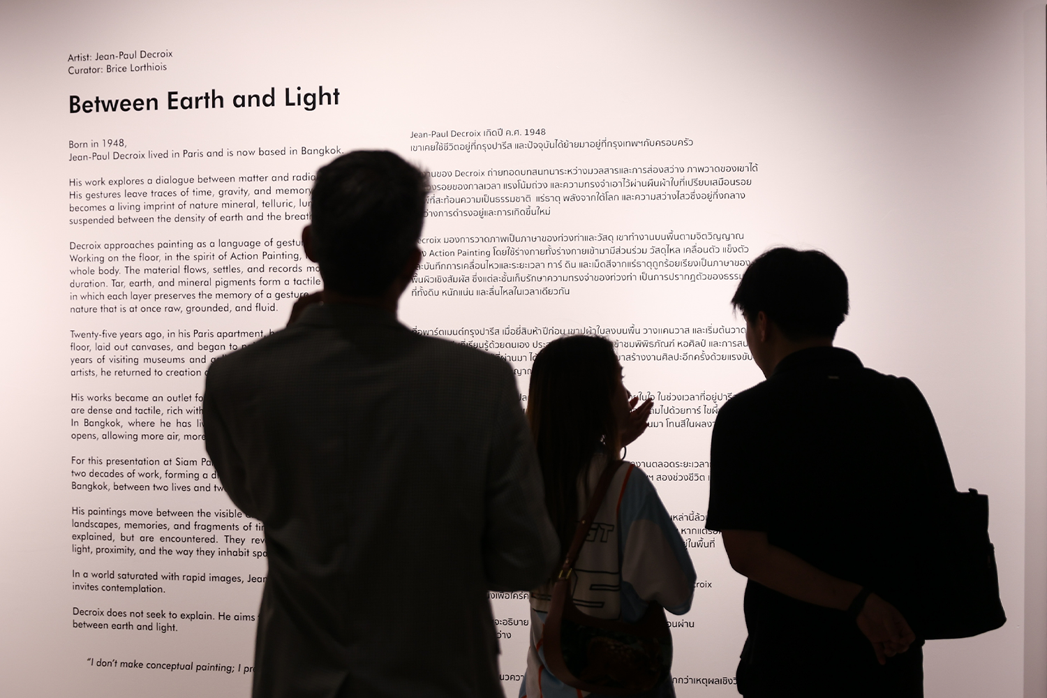 PhotoStory-นิทรรศการ “Between Earth and Light – ระหว่างผืนดินและแสงสว่าง”