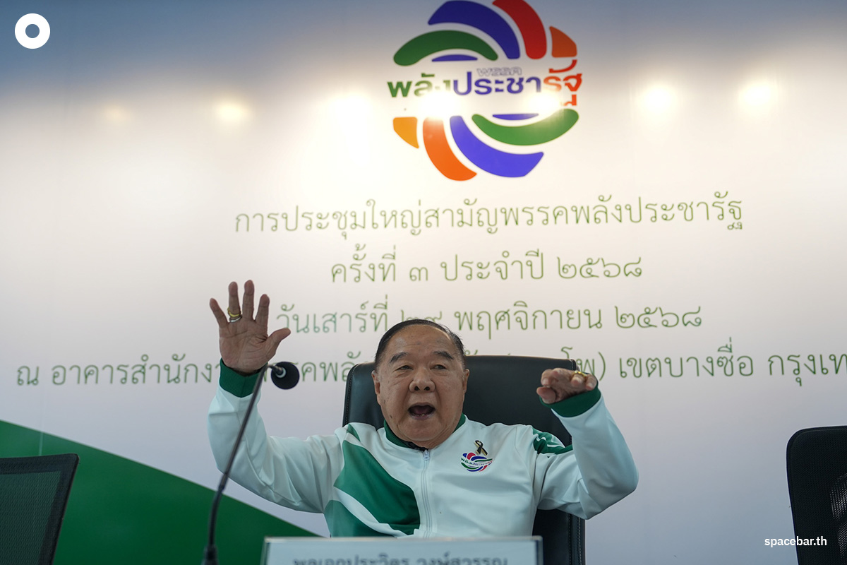 PhotoStory-บรรยากาศ ‘พรรคพลังประชารัฐ’ จัดประชุมใหญ่สามัญประจำปี ครั้งที่ 3/2568 (29 พ.ย. 2568)