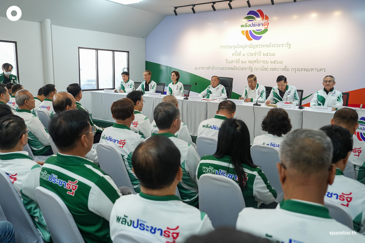 PhotoStory-บรรยากาศ ‘พรรคพลังประชารัฐ’ จัดประชุมใหญ่สามัญประจำปี ครั้งที่ 3/2568 (29 พ.ย. 2568)