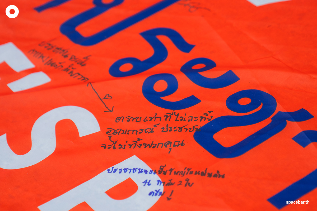 PhotoStory-บรรยากาศปราศรัยใหญ่โค้งสุดท้ายของ ‘พรรคประชาชน’ ณ อาคารกีฬาเวสน์ 1 ศูนย์กีฬาไทย-ญี่ปุ่น ดินแดง