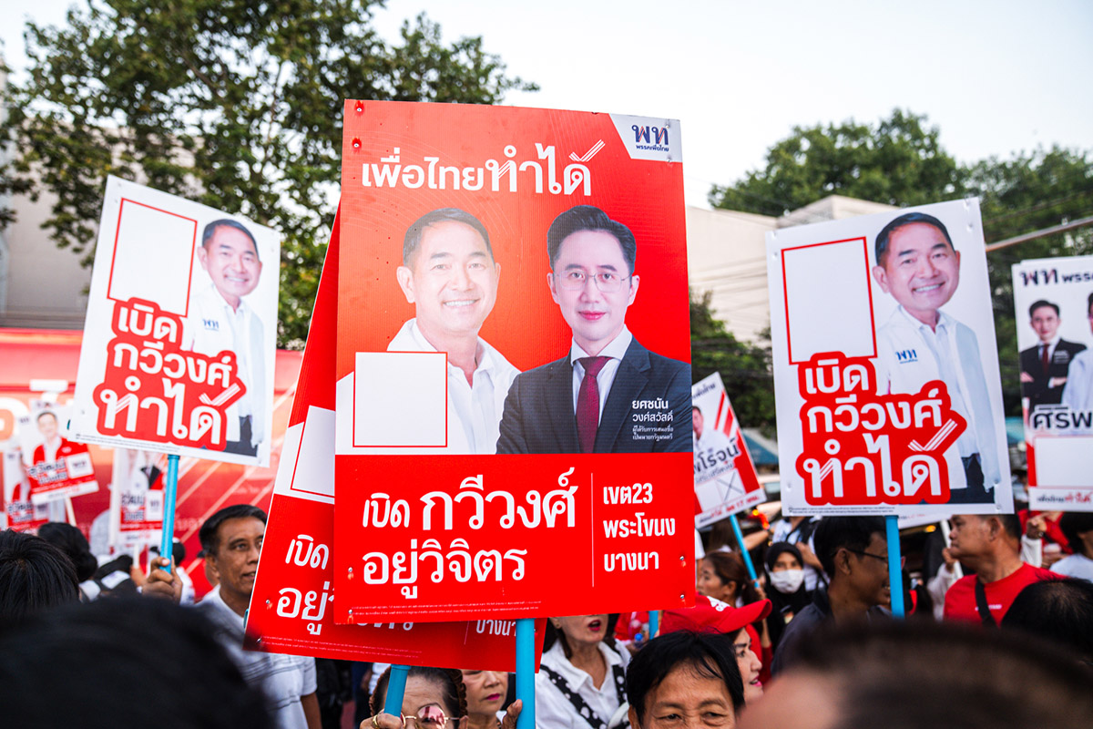 PhotoStory-บรรยากาศการรับสมัคร สส.แบบแบ่งเขต กรุงเทพมหานคร ณ อาคารกีฬาเวสน์ 2 ศูนย์เยาวชนกรุงเทพฯ (ไทย–ญี่ปุ่น) เขตดินแดง (27 ธ.ค.2568)