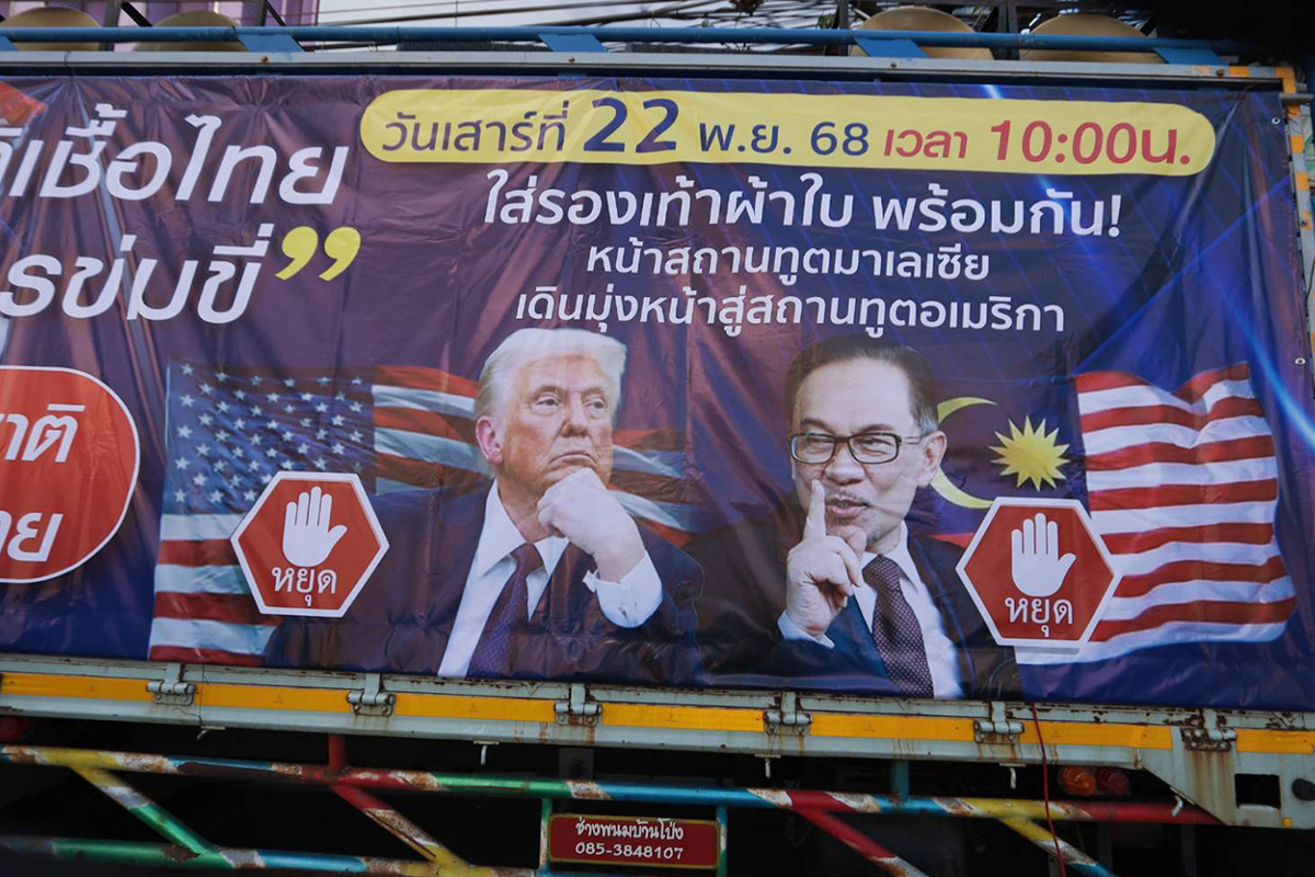 PhotoStory-‘คณะรวมพลังแผ่นดินปกป้องอธิปไตย’ นำมวลชนชุมนุมหน้าสถานเอกอัครราชทูตมาเลเซีย แสดงจุดยืนคัดค้าน ‘การแทรกแซงจากต่างประเทศ’ ต่อกรณีความขัดแย้งบริเวณชายแดนไทย-กัมพูชา